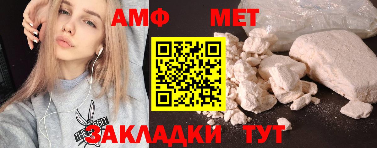 Амфетамин 98%  Амфетамин  АМФЕТАМИН  Бор  Вход с VPN 