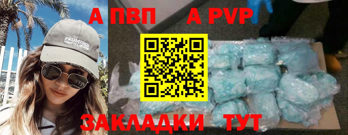 Alpha PVP  A-PVP мука  Alpha-PVP Crystall  Бор  Вход с VPN  A PVP Crystall 