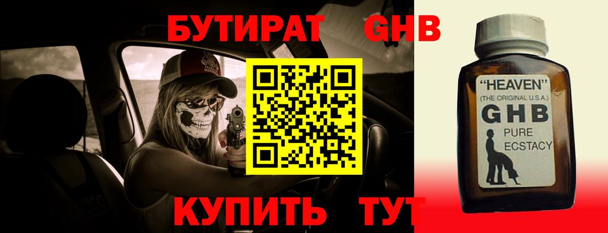 Бутират бутандиол  Бор 