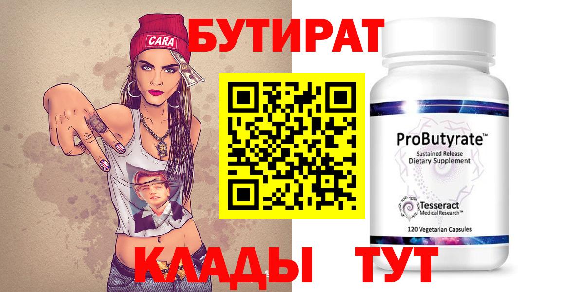 Бутират вода Бор