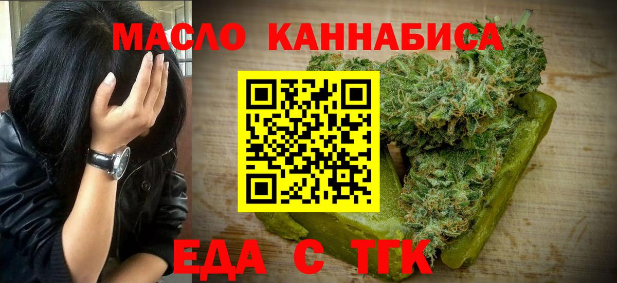 Cannafood марихуана  Вход с VPN  Бор 