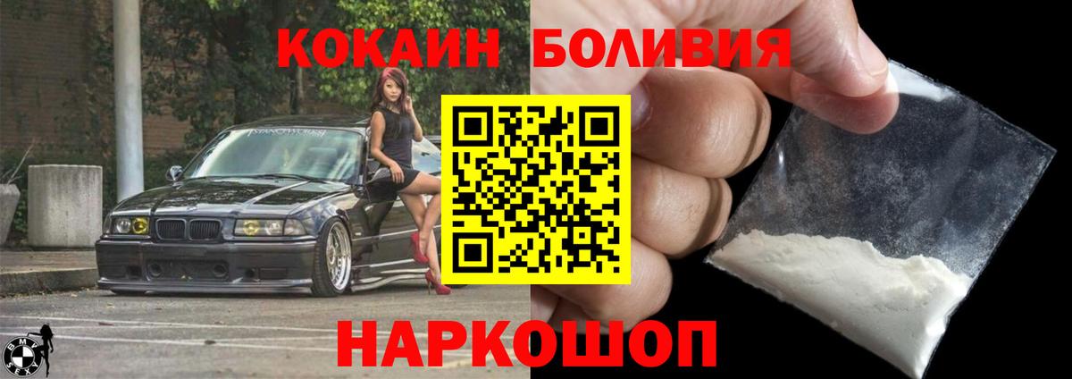 Cocaine FishScale Бор