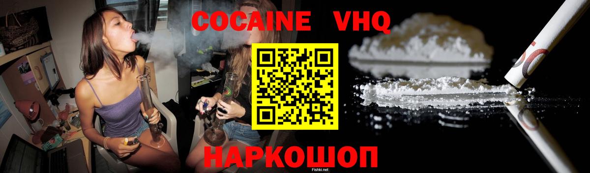 Кокаин 98%  Вход с VPN  Бор  Cocaine  COCAIN Боливия 