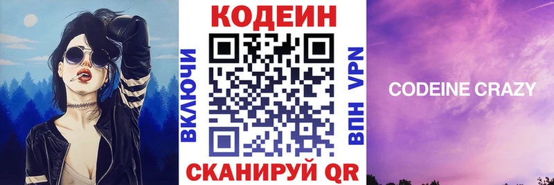 что такое наркотик  Бор  Codein Purple Drank 