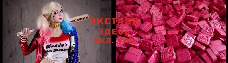 Ecstasy ешки  Бор 