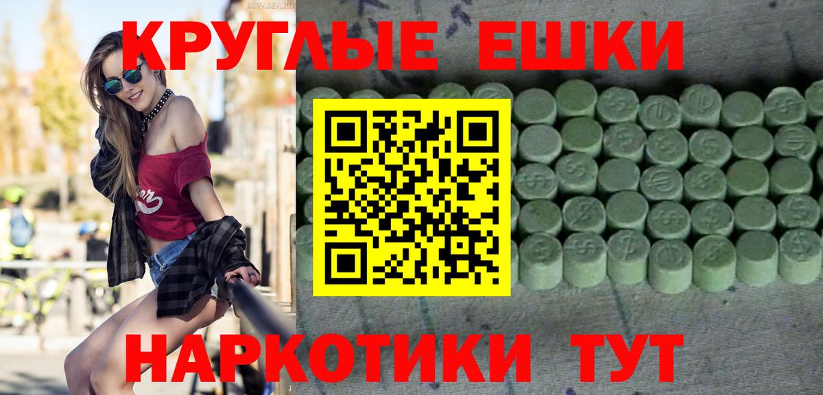 Экстази  Бор  Ecstasy круглые  Экстази 280мг 