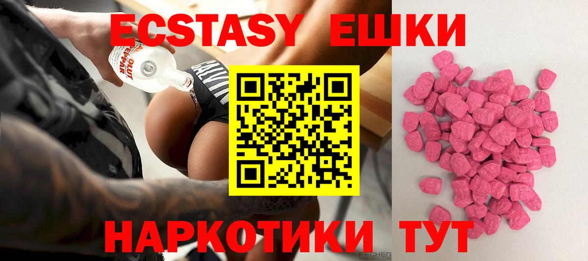 Экстази  Экстази 250 мг  Вход с VPN  наркота  ЭКСТАЗИ диски  Бор 