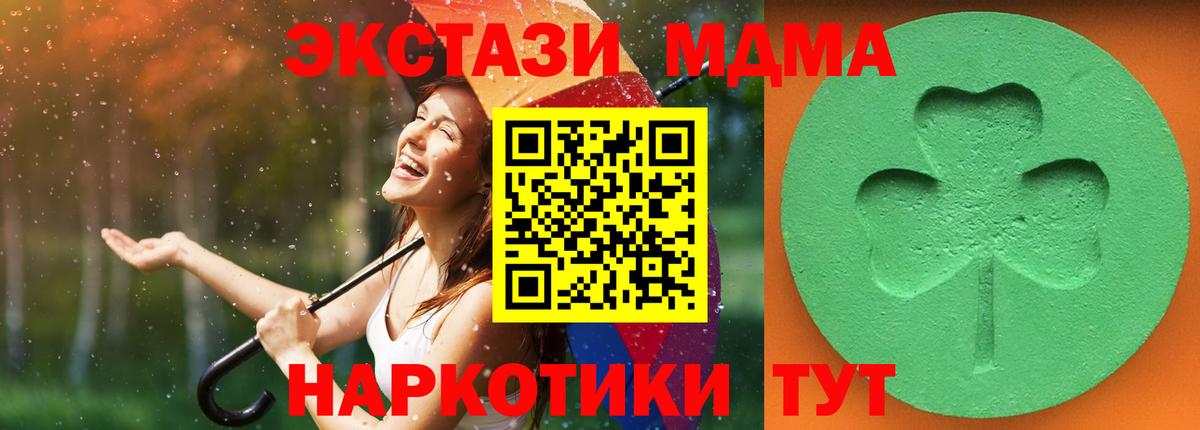 ЭКСТАЗИ MDMA Бор