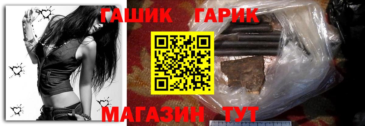 Гашиш гашик Бор
