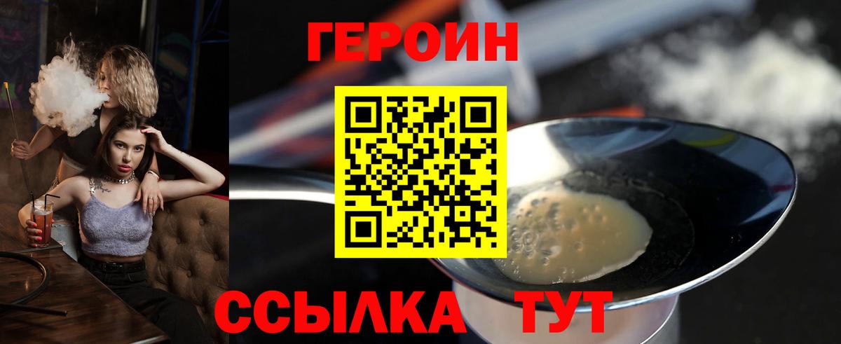 Бор  Героин  Вход с VPN  Героин герыч 