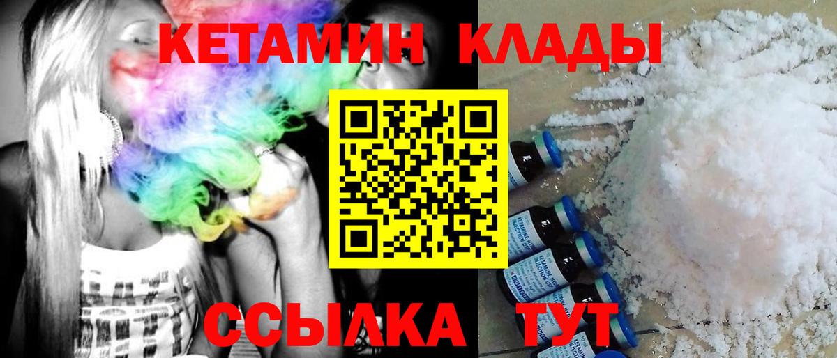Бор  Кетамин ketamine  Вход с VPN 