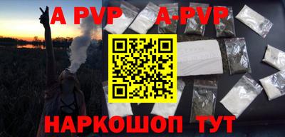 ALPHA PVP Балахна