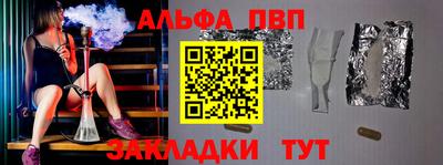 ALPHA PVP Балахна