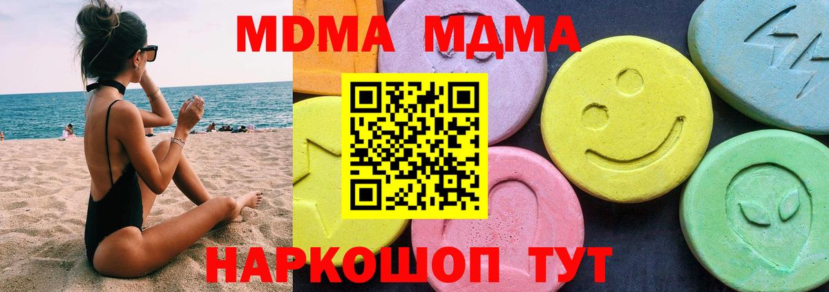 MDMA  Бор  MDMA кристаллы  МДМА crystal 