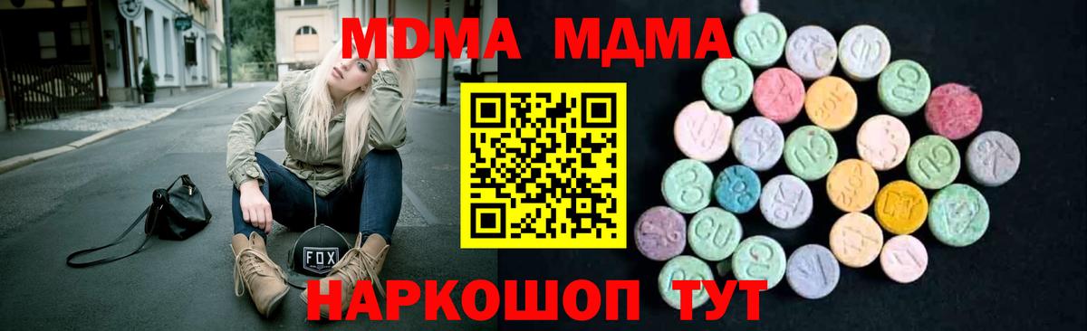 МДМА кристаллы Бор