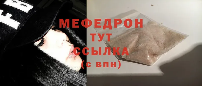 Меф mephedrone  Бор 