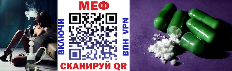 Меф VHQ  где можно купить   Бор 