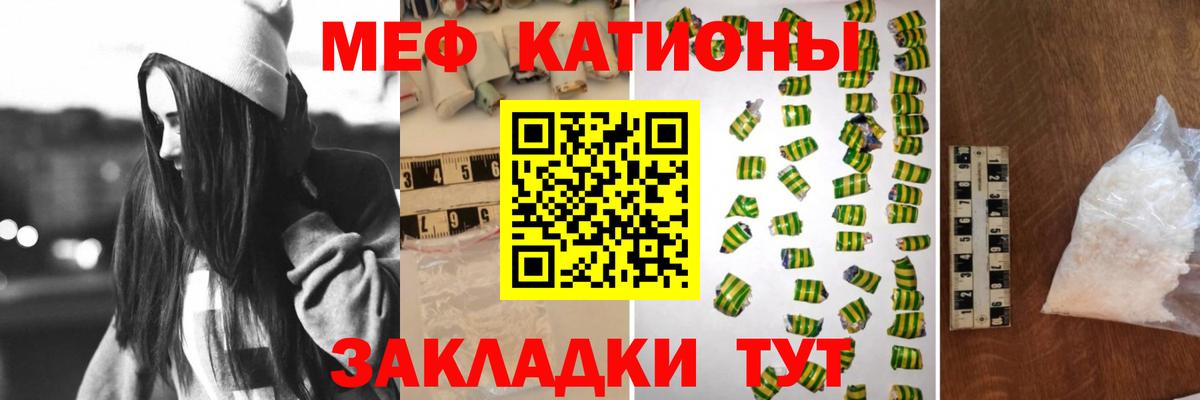 Мефедрон мука Бор