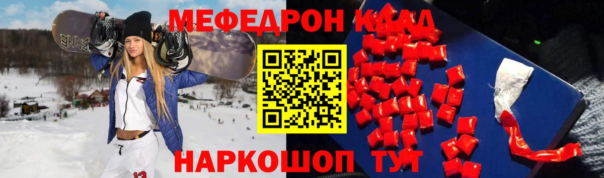 МЕФ  Вход с VPN  МЯУ-МЯУ  Меф VHQ  omg ссылка  Бор 