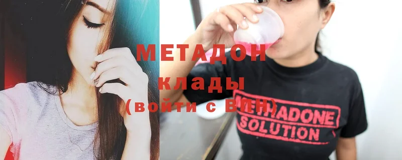 МЕТАДОН methadone  купить  сайты  Бор 