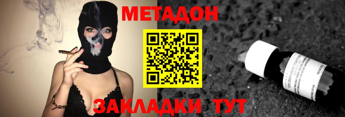 МЕТАДОН VHQ  Вход с VPN  Бор 
