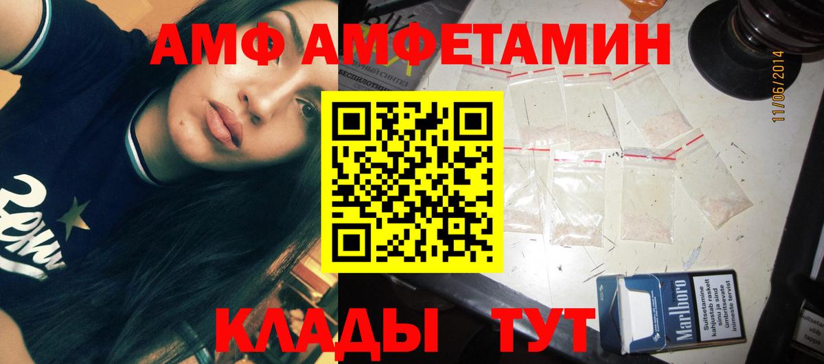 МЕТАМФЕТАМИН кристалл Бор