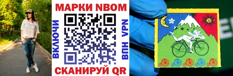 Марки N-bome 1500мкг  Бор 