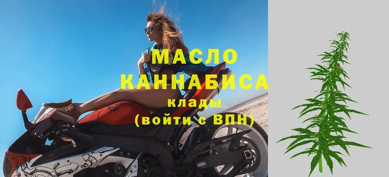 Дистиллят ТГК гашишное масло  Бор 