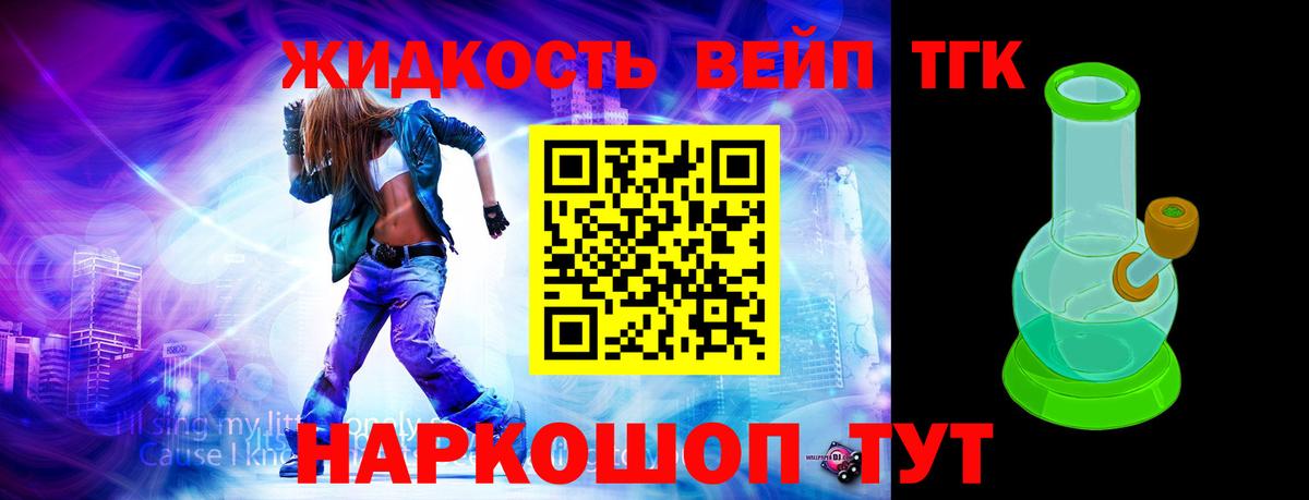 Дистиллят ТГК вейп Бор