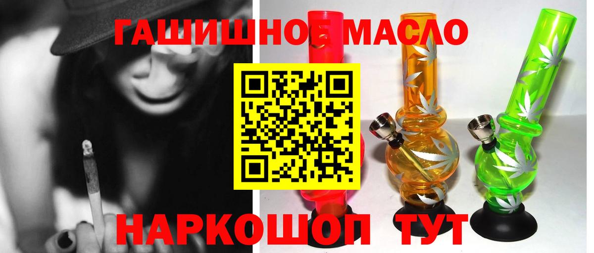 Дистиллят ТГК концентрат  ТГК THC oil  Бор  Вход с VPN 