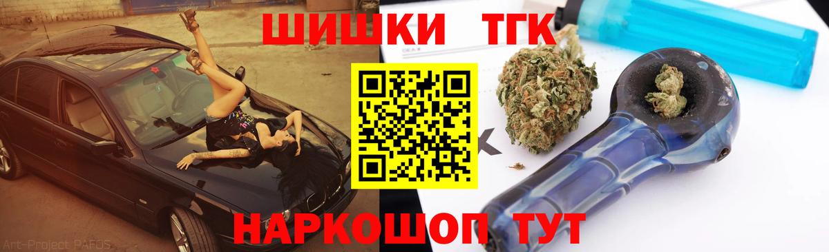 Бор  Канабис  Вход с VPN  Мяу-Мяу  Гарик  МЕФ  МАРИХУАНА  Cocaine 