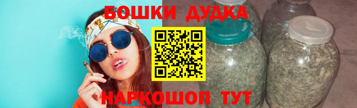 МАРИХУАНА AK-47 Бор