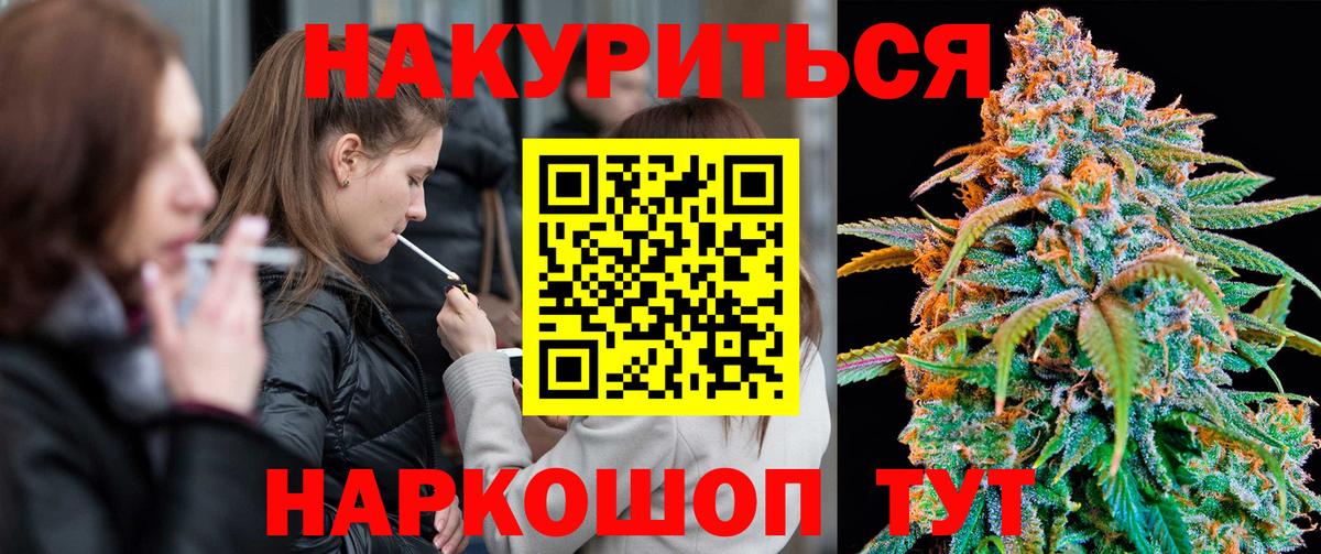 Бошки марихуана план Бор